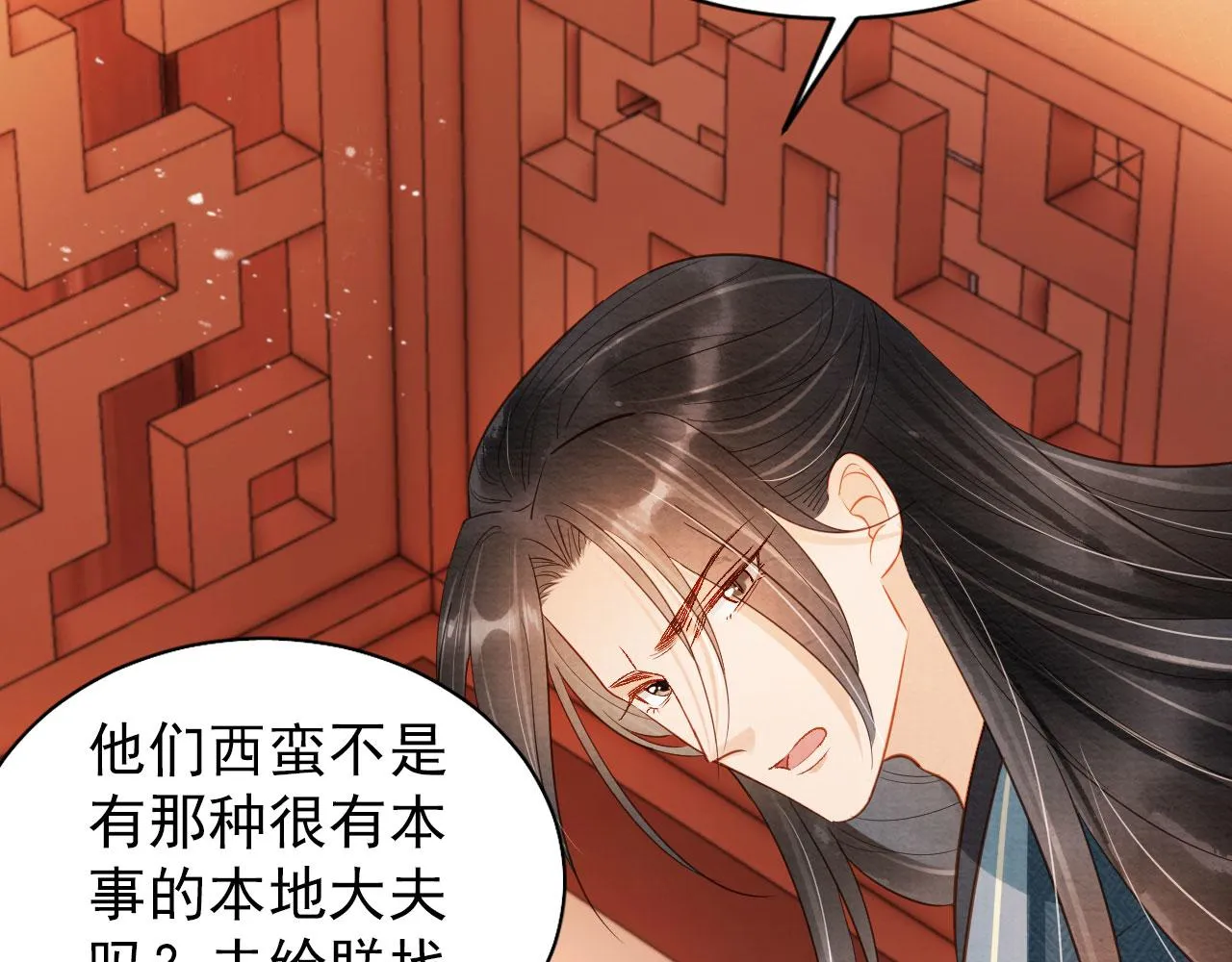 第93话 皇上的抉择 第57页