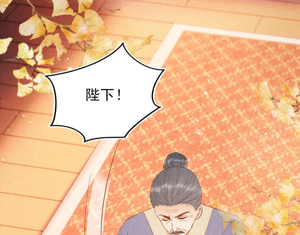 第93话 皇上的抉择 第66页