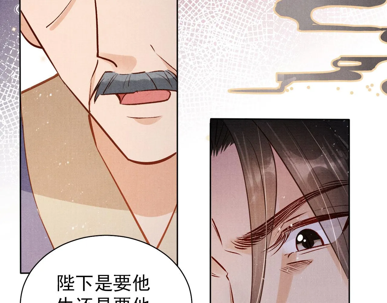 第93话 皇上的抉择 第73页
