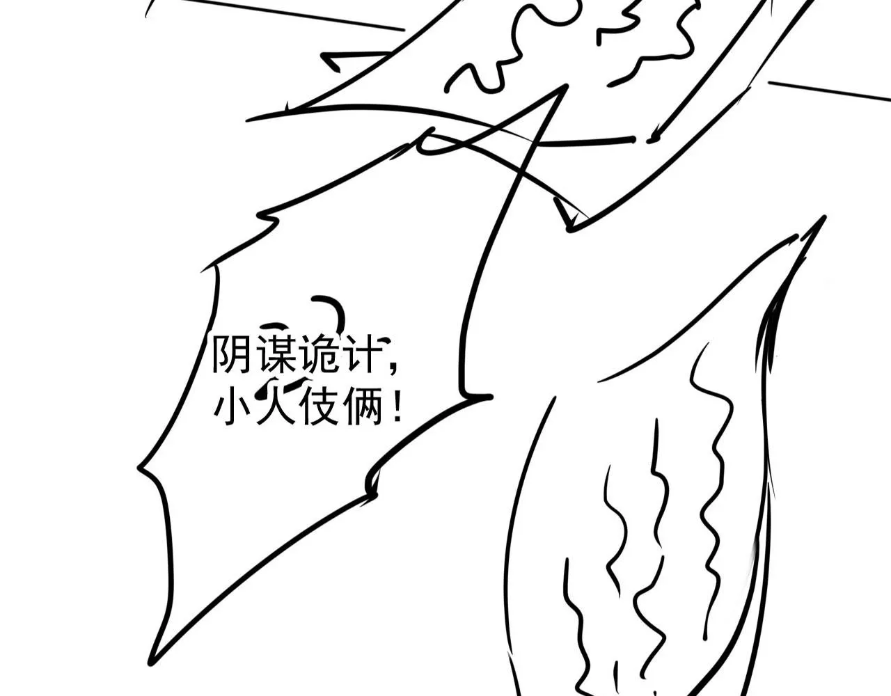 第93话 皇上的抉择 第83页