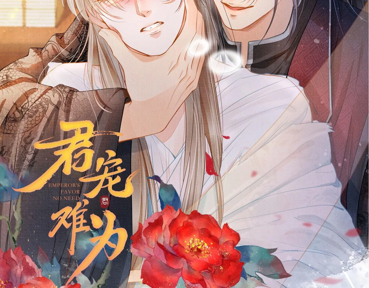 第93话 皇上的抉择 第89页
