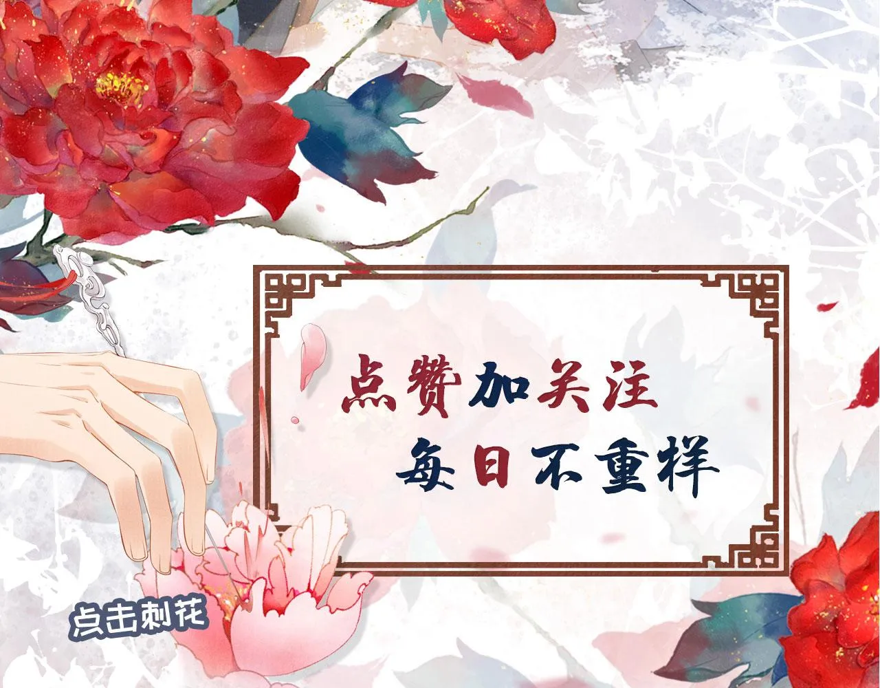 第93话 皇上的抉择 第90页