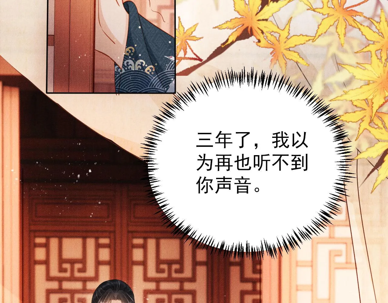 第95话 他不认识我了 第6页