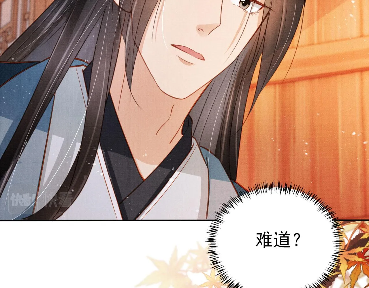 第95话 他不认识我了 第16页