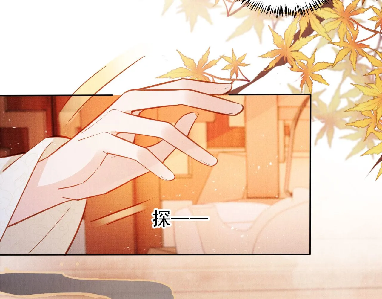 第95话 他不认识我了 第17页