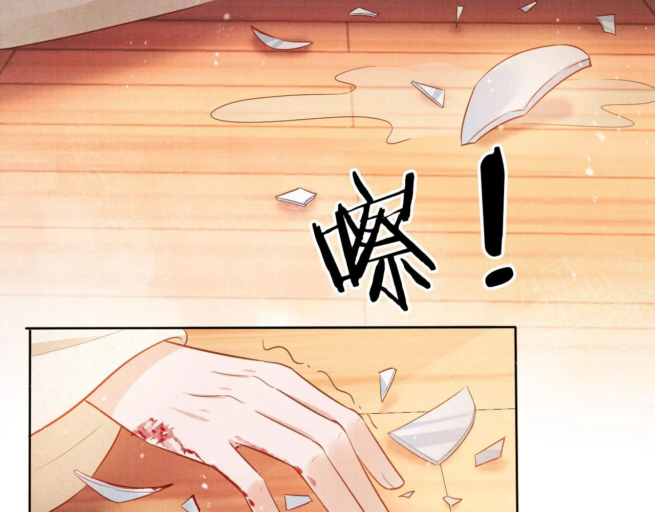 第95话 他不认识我了 第26页