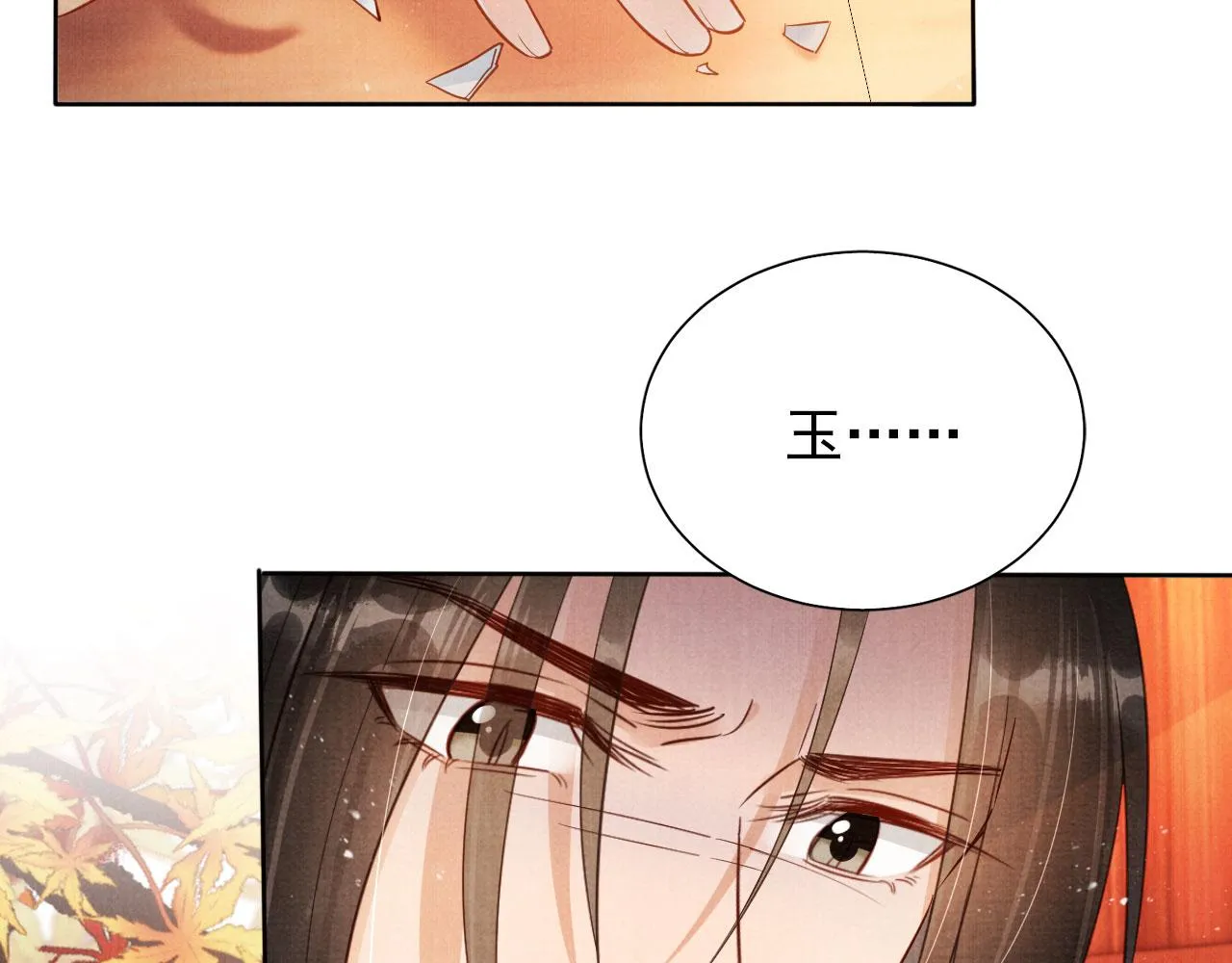 第95话 他不认识我了 第27页