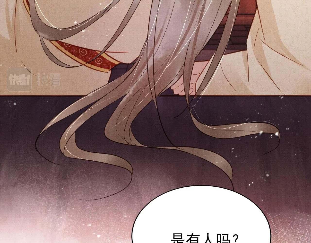 第95话 他不认识我了 第31页