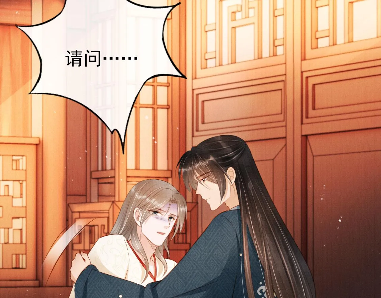 第95话 他不认识我了 第35页