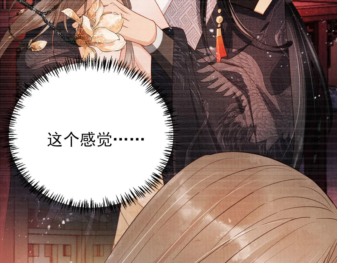 第95话 他不认识我了 第38页