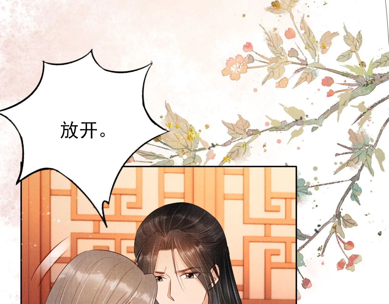 第95话 他不认识我了 第40页