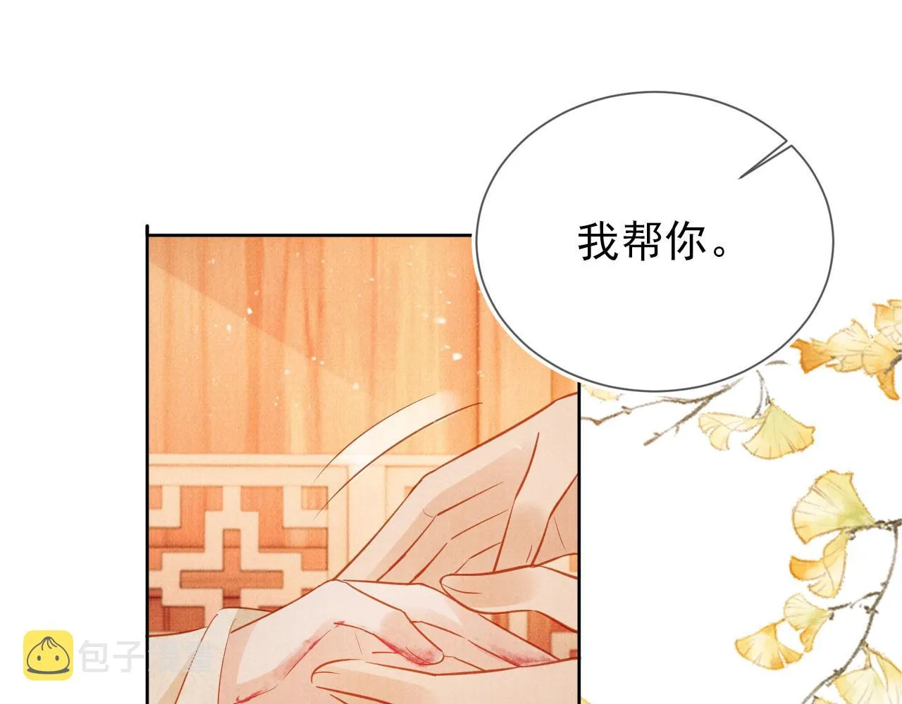 第95话 他不认识我了 第44页