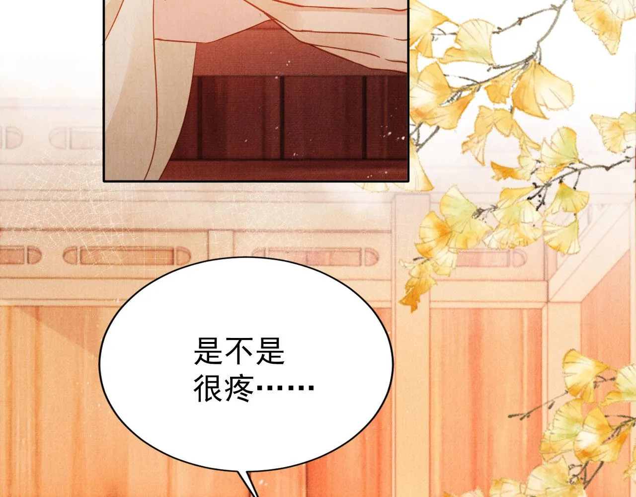 第95话 他不认识我了 第45页