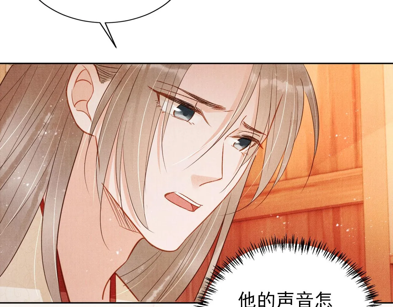 第95话 他不认识我了 第48页
