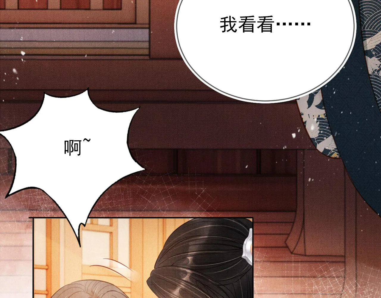 第95话 他不认识我了 第51页