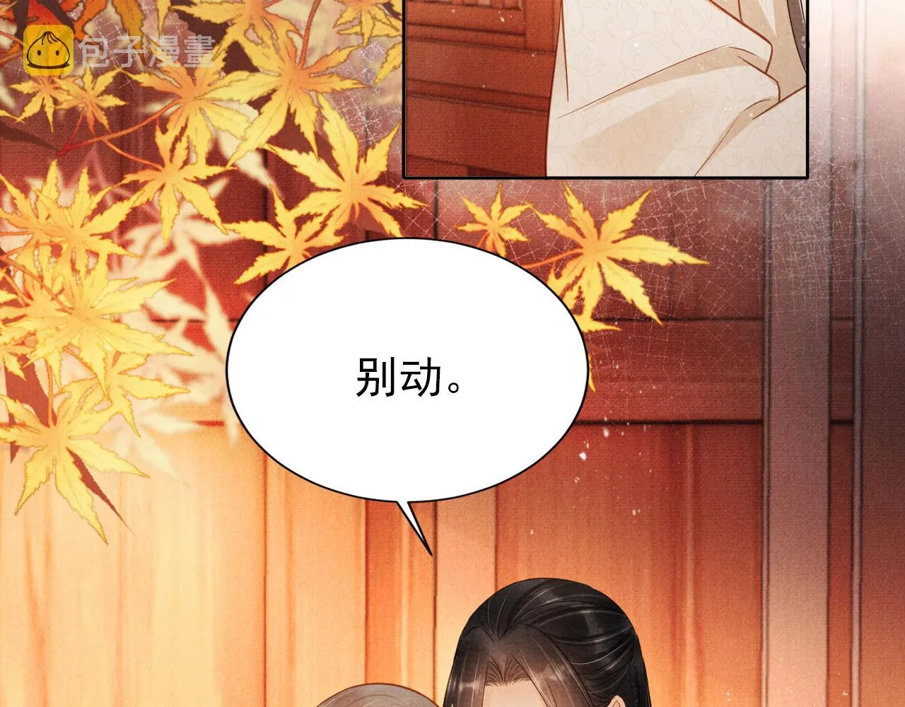 第95话 他不认识我了 第54页