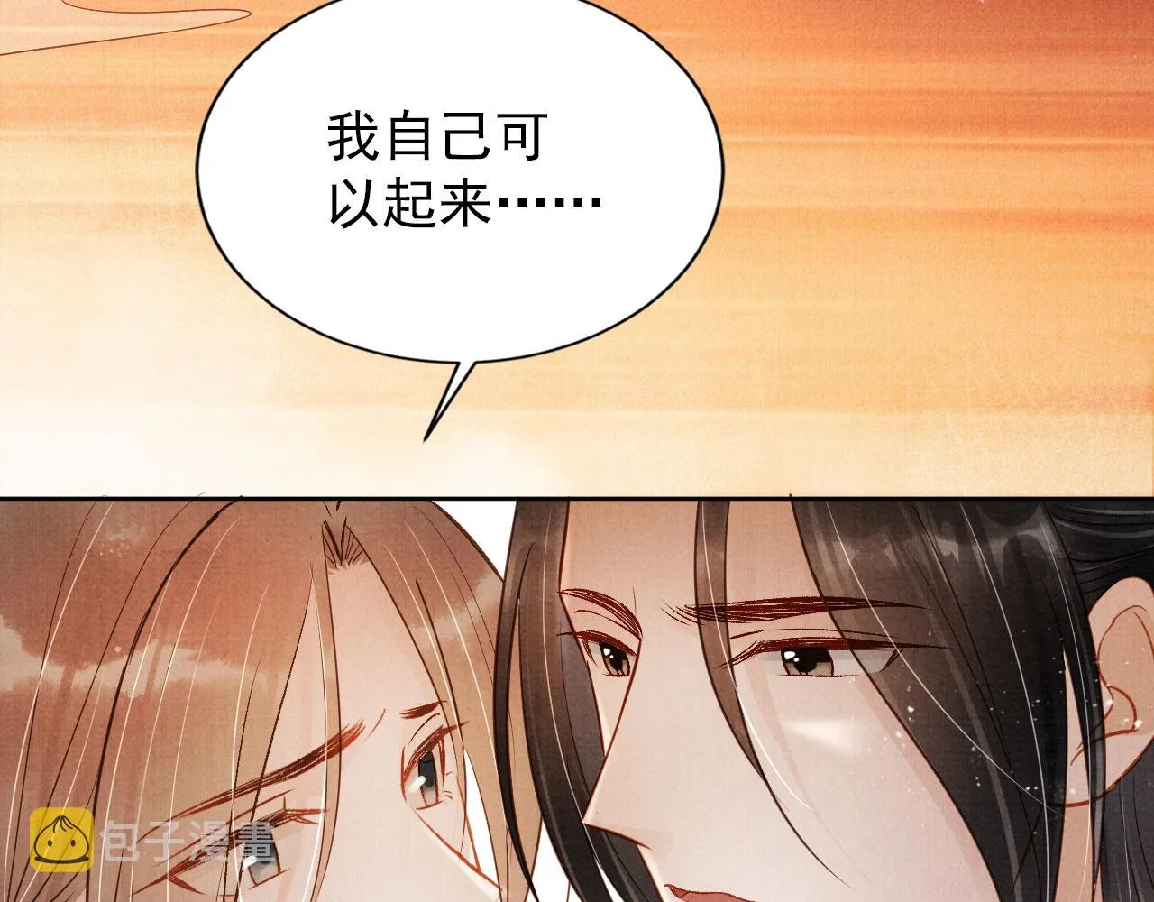 第95话 他不认识我了 第57页