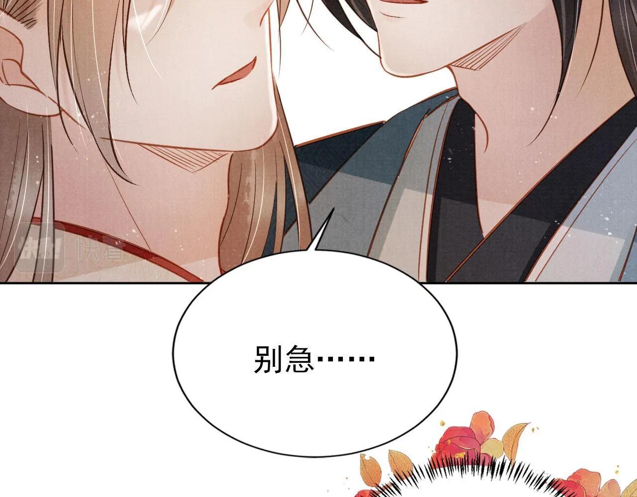 第95话 他不认识我了 第58页