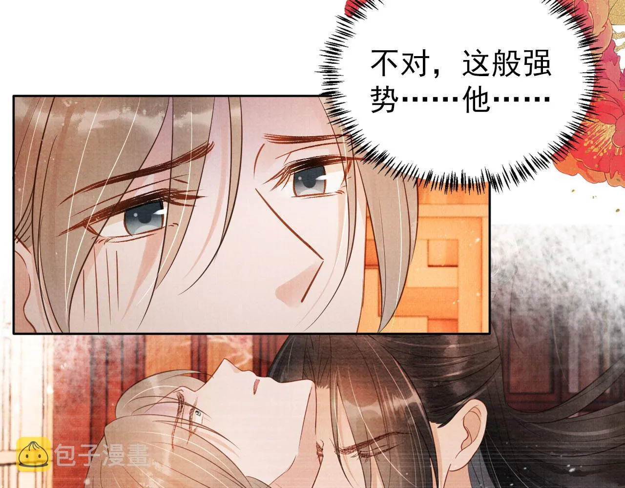 第95话 他不认识我了 第59页