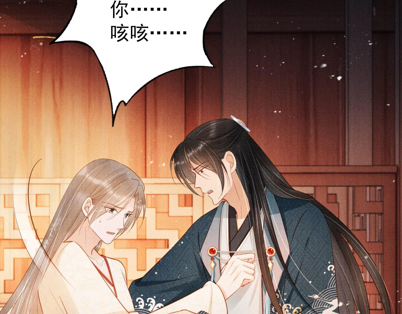 第95话 他不认识我了 第62页