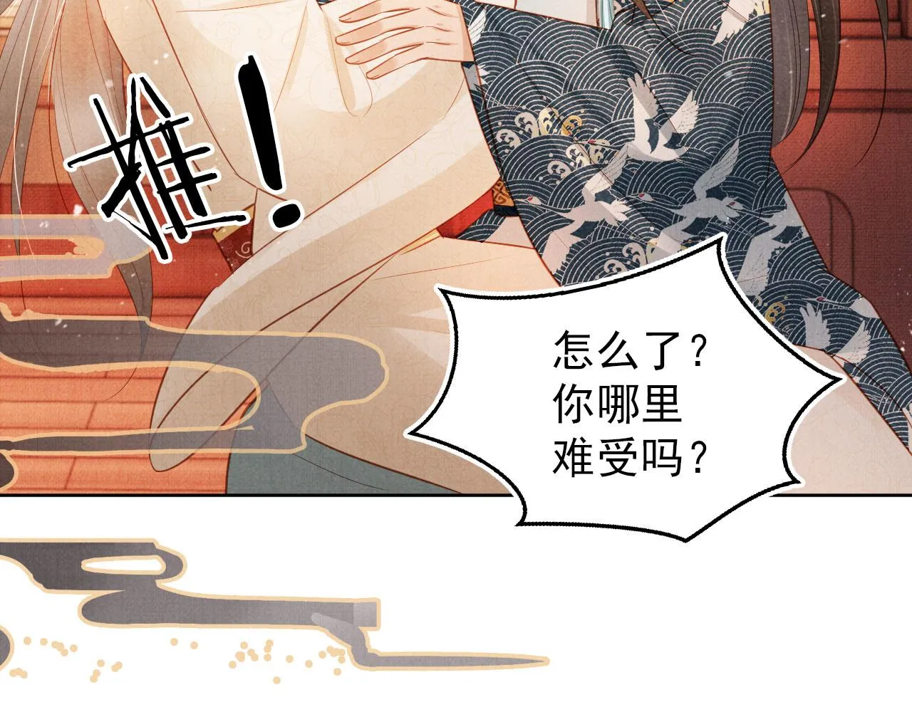 第95话 他不认识我了 第63页