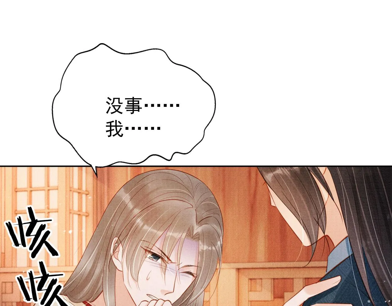 第95话 他不认识我了 第64页