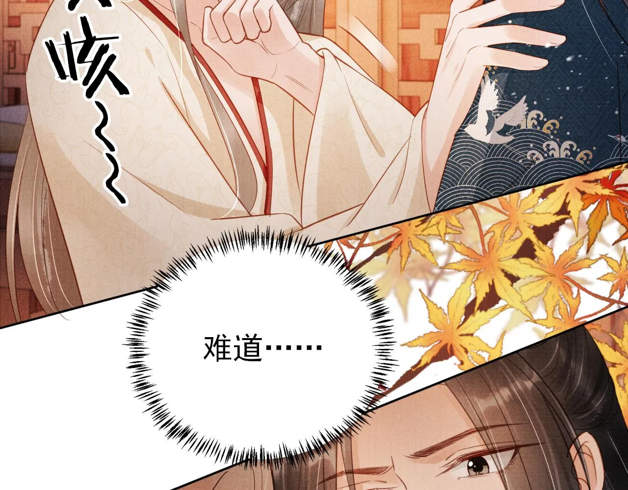 第95话 他不认识我了 第65页