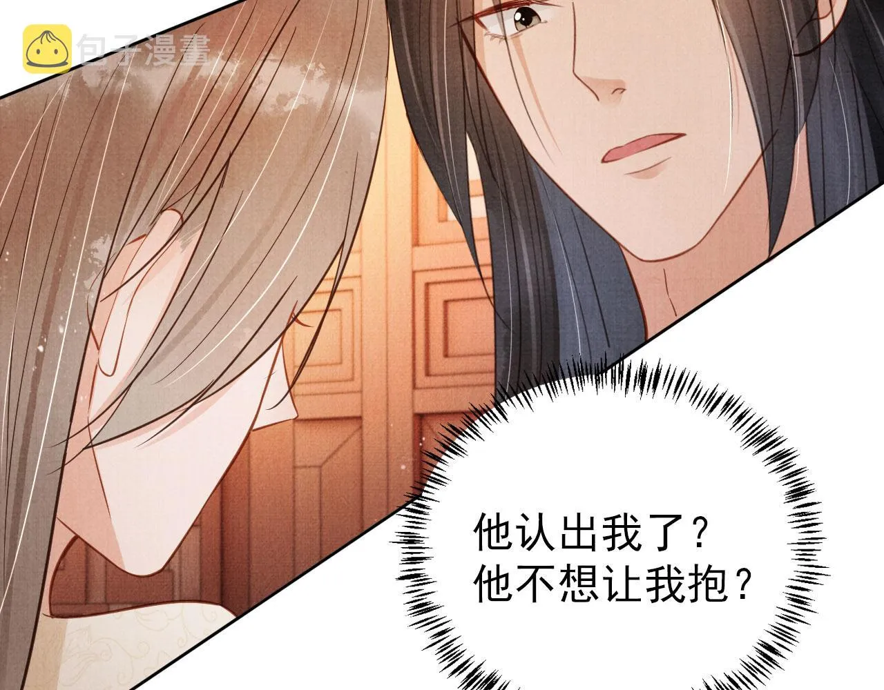 第95话 他不认识我了 第66页
