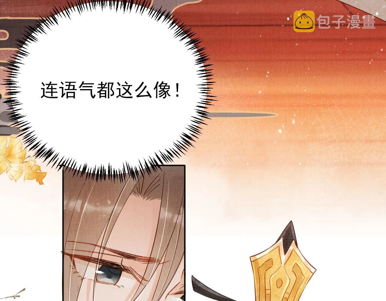 第95话 他不认识我了 第71页