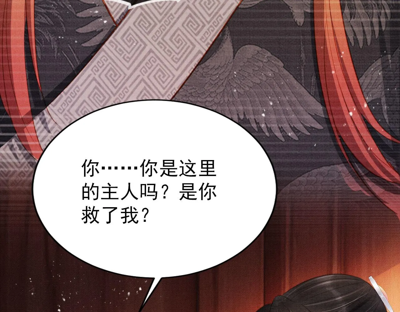 第95话 他不认识我了 第74页