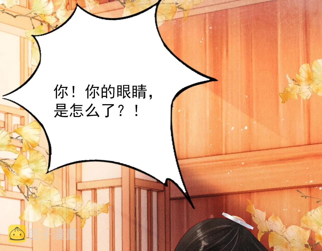 第95话 他不认识我了 第79页