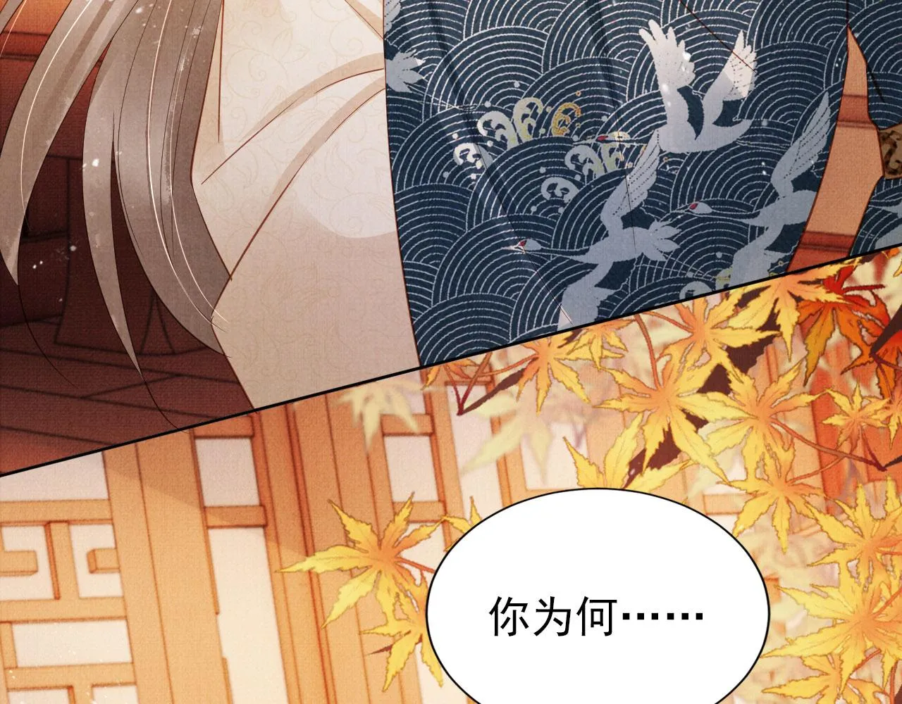 第95话 他不认识我了 第81页