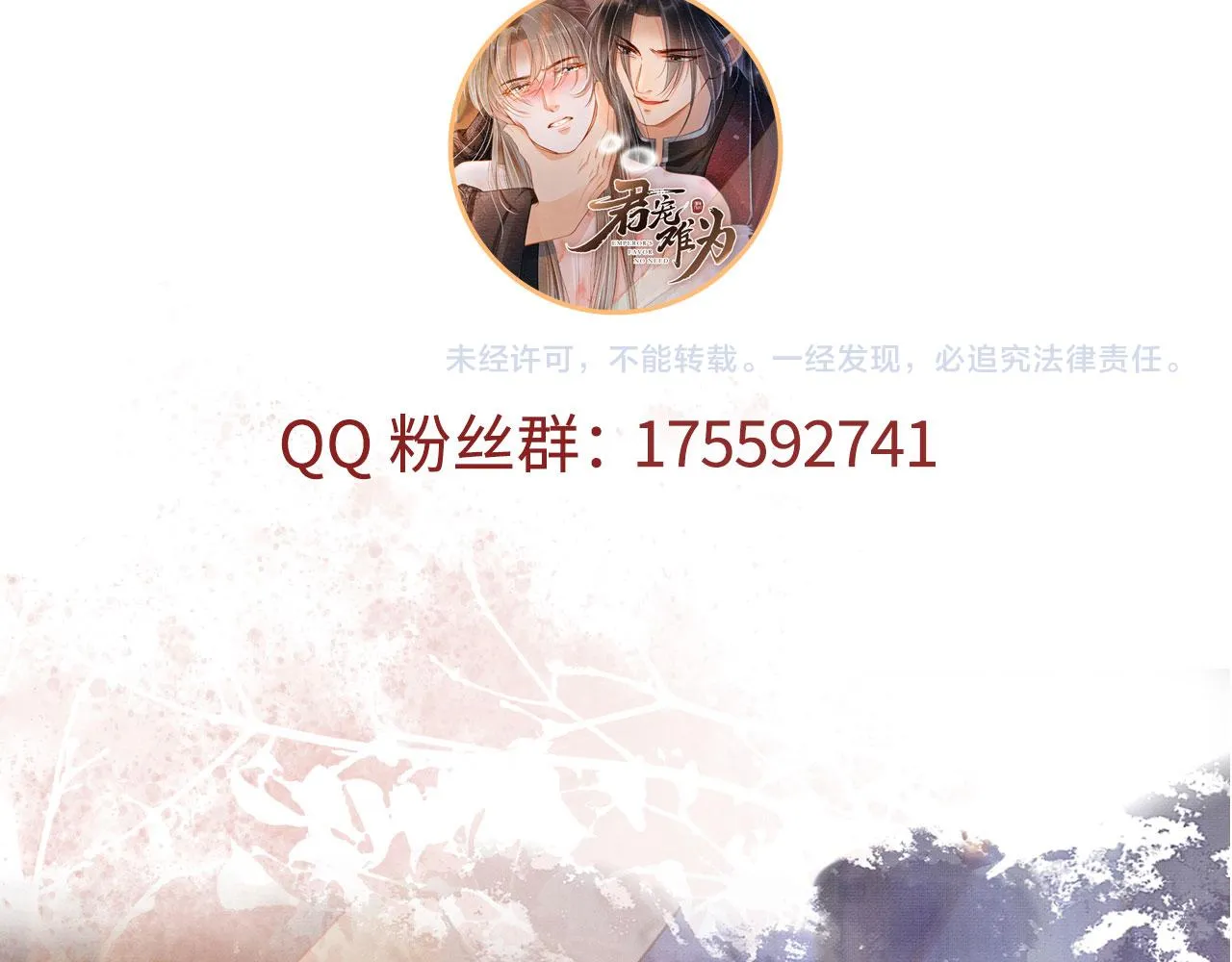 第95话 他不认识我了 第97页