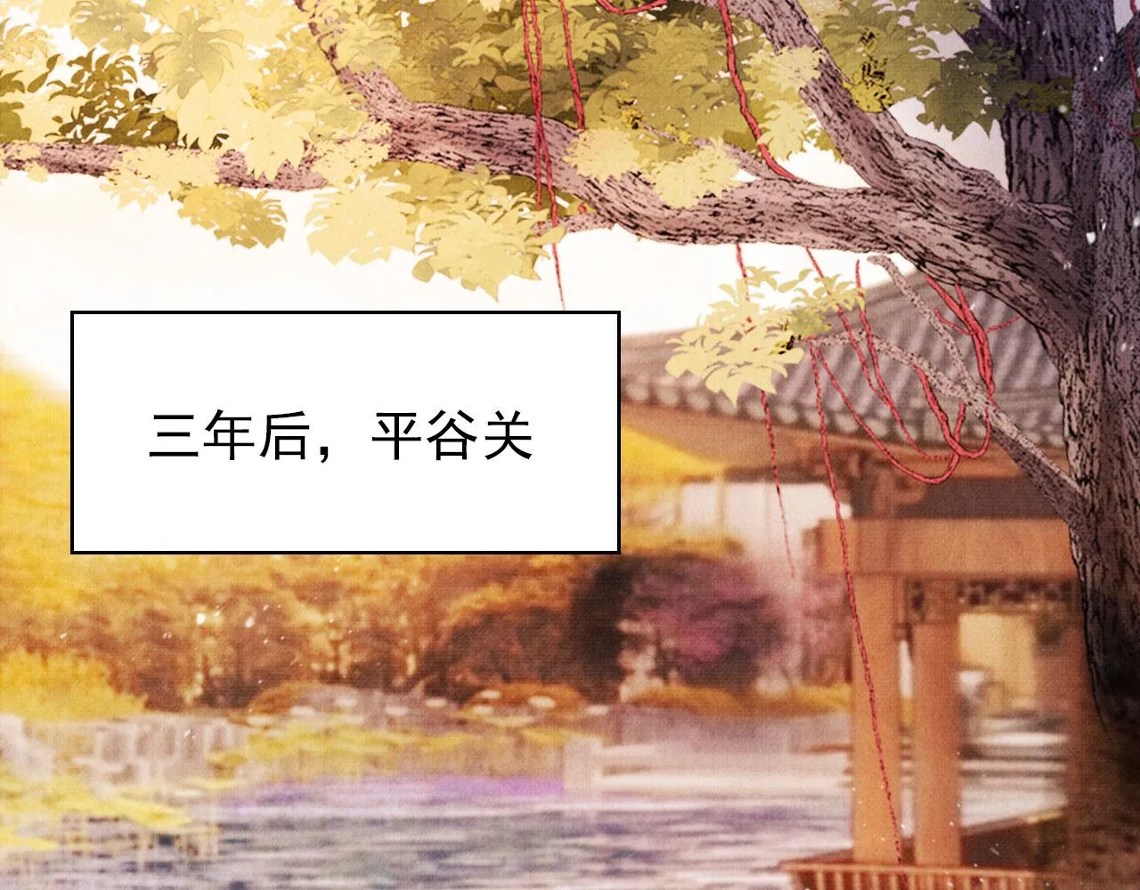 第91话 玉章，我来找你了！ 第5页