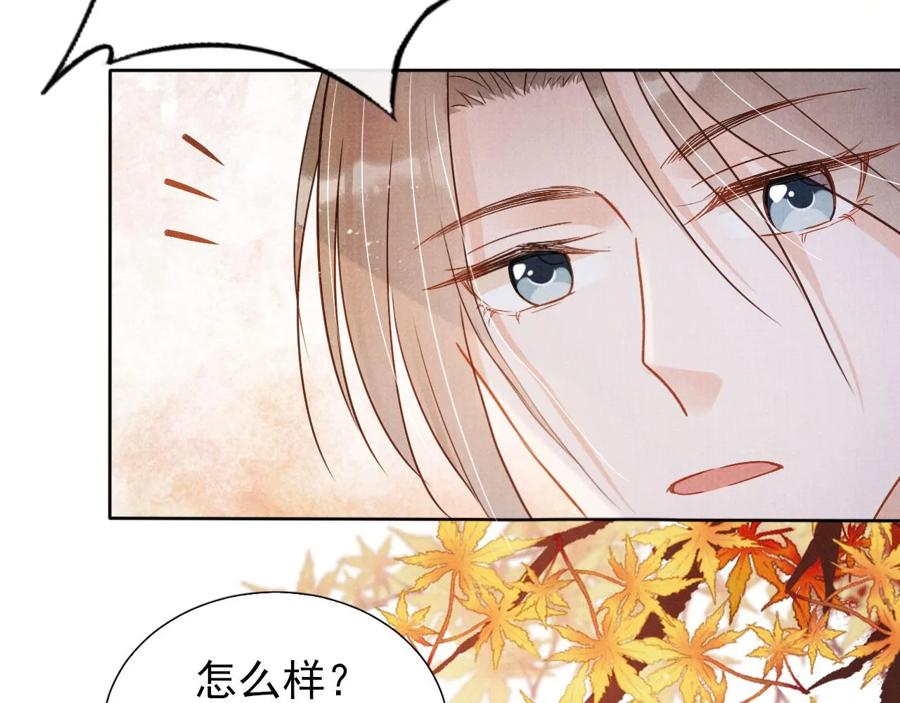 第91话 玉章，我来找你了！ 第8页