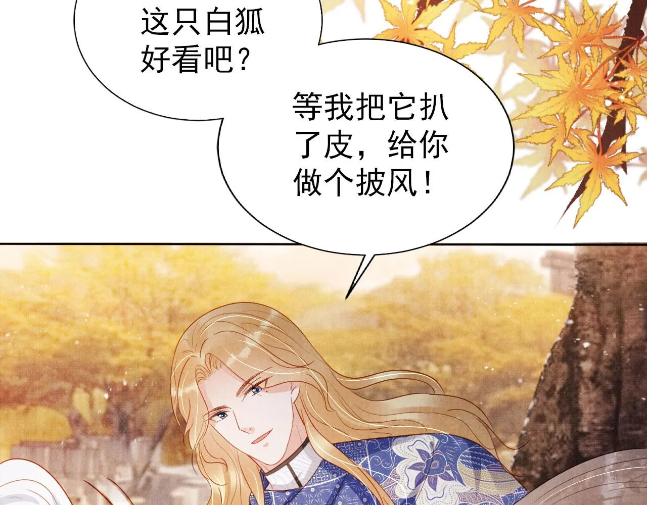 第91话 玉章，我来找你了！ 第9页