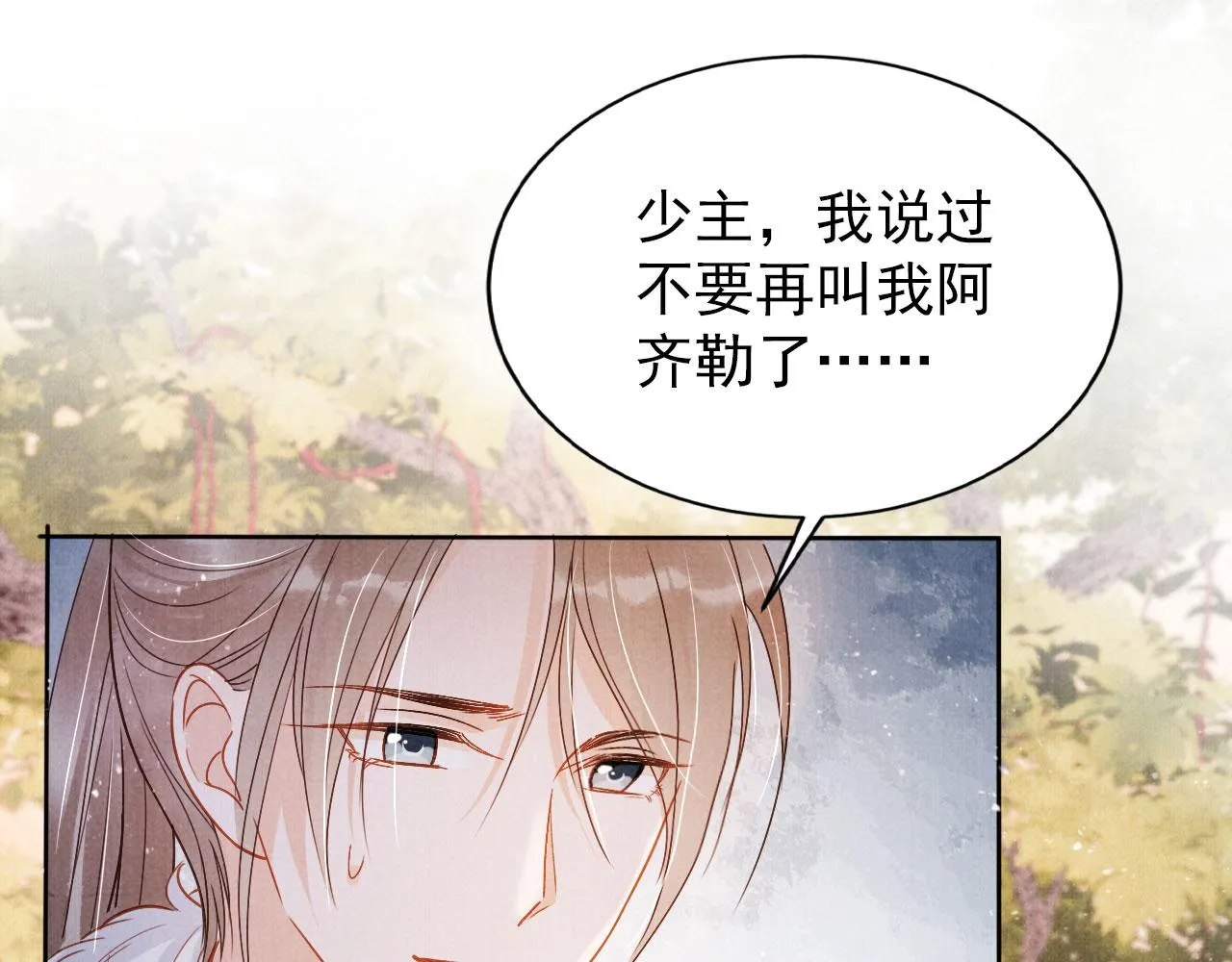 第91话 玉章，我来找你了！ 第11页