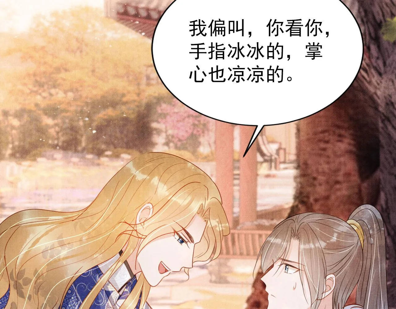 第91话 玉章，我来找你了！ 第13页