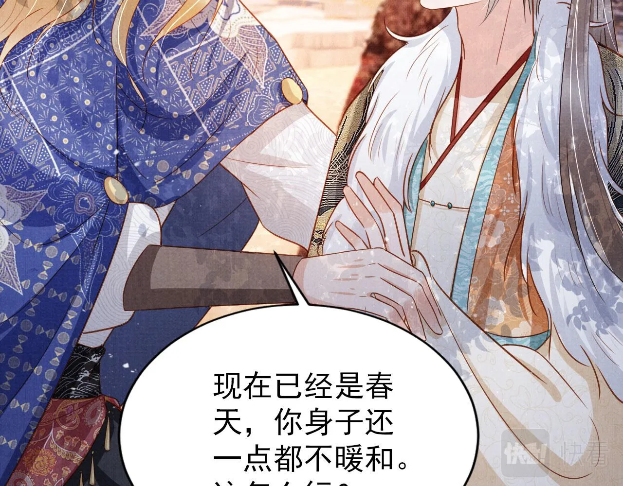 第91话 玉章，我来找你了！ 第14页