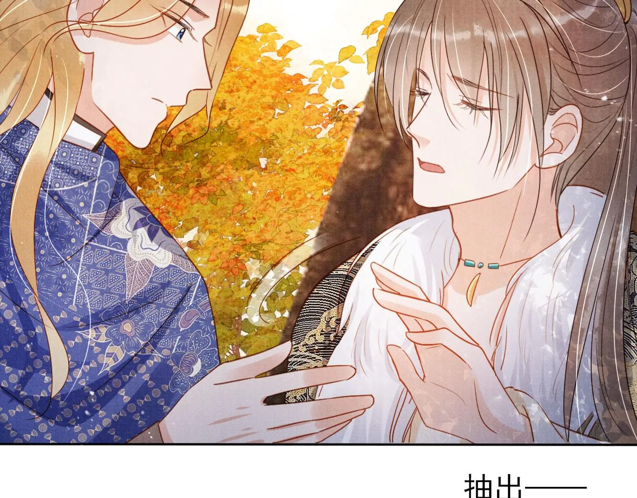 第91话 玉章，我来找你了！ 第16页