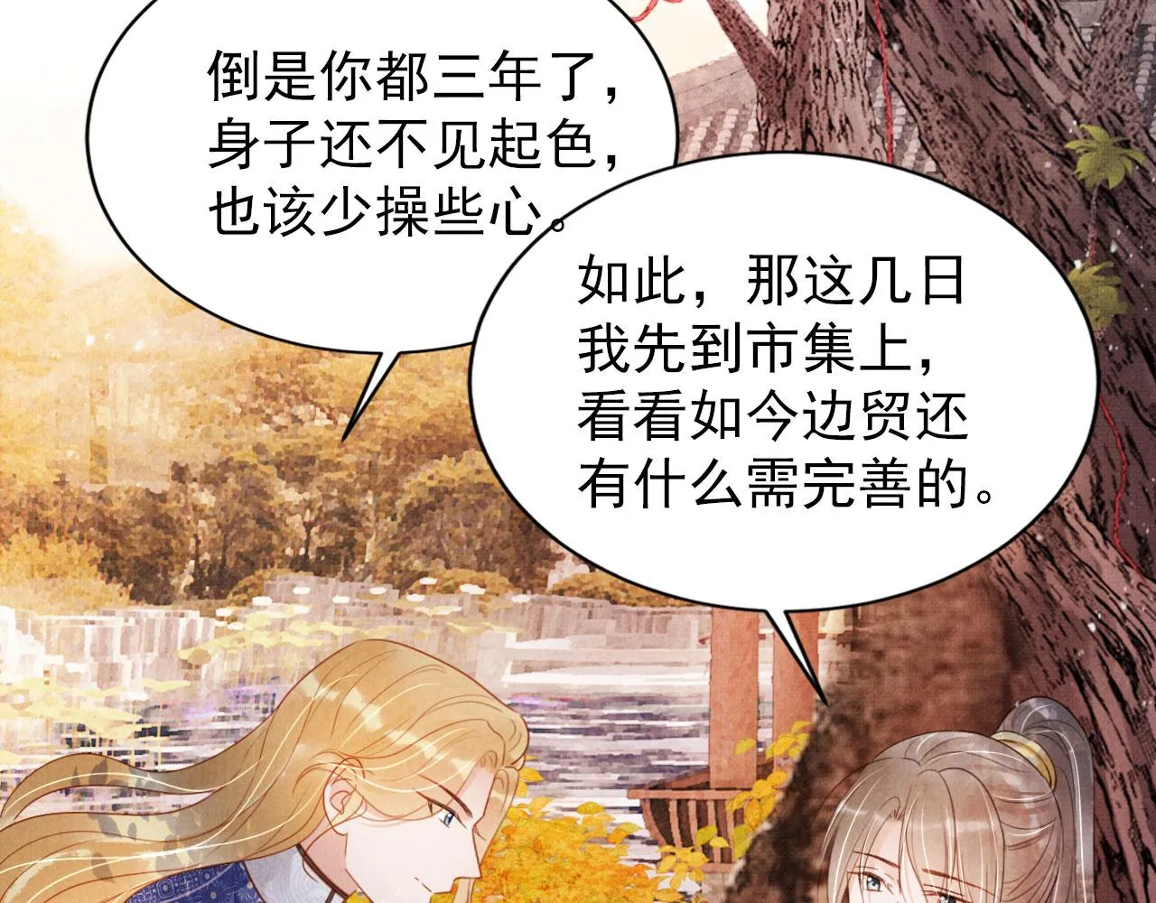 第91话 玉章，我来找你了！ 第22页