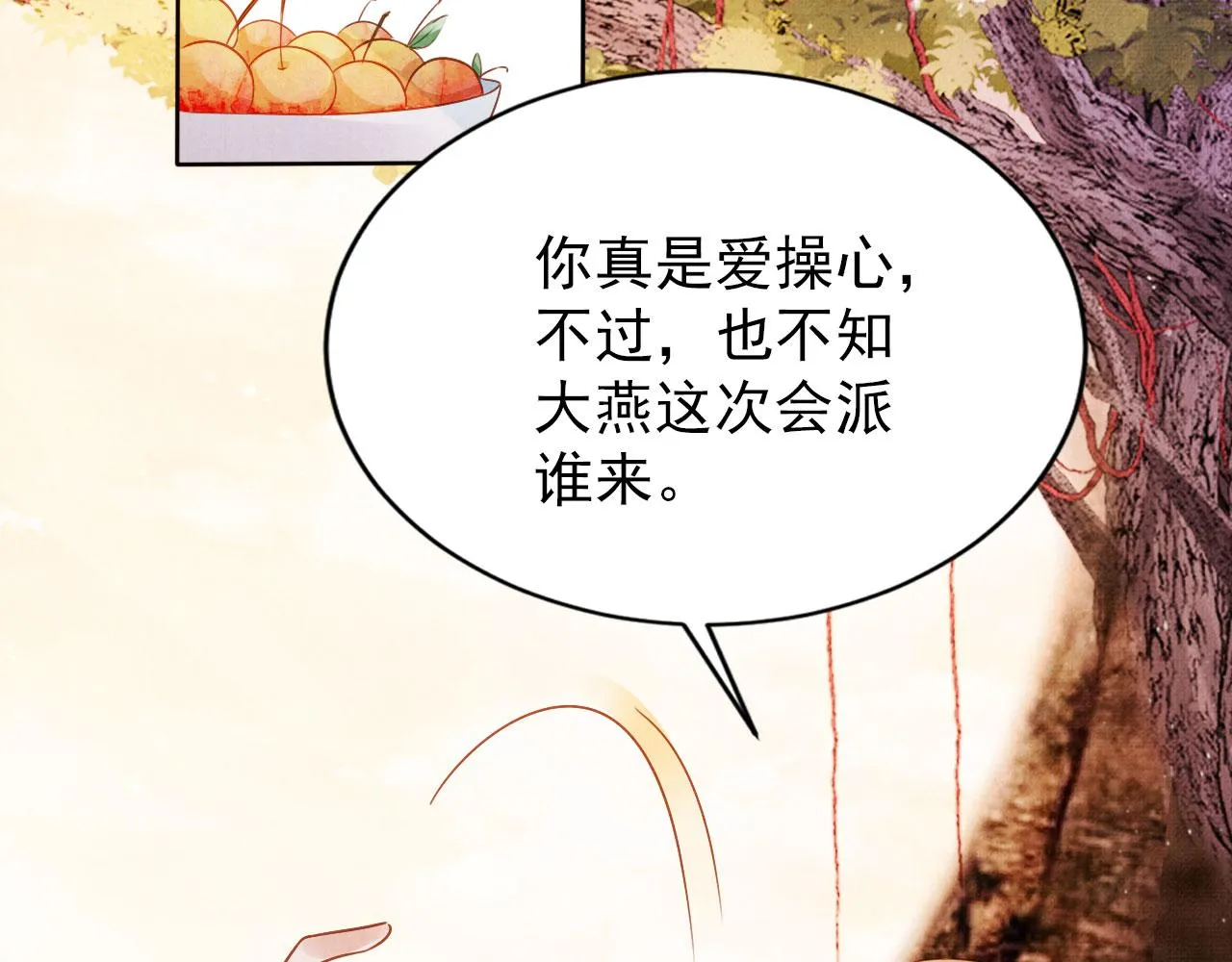 第91话 玉章，我来找你了！ 第25页