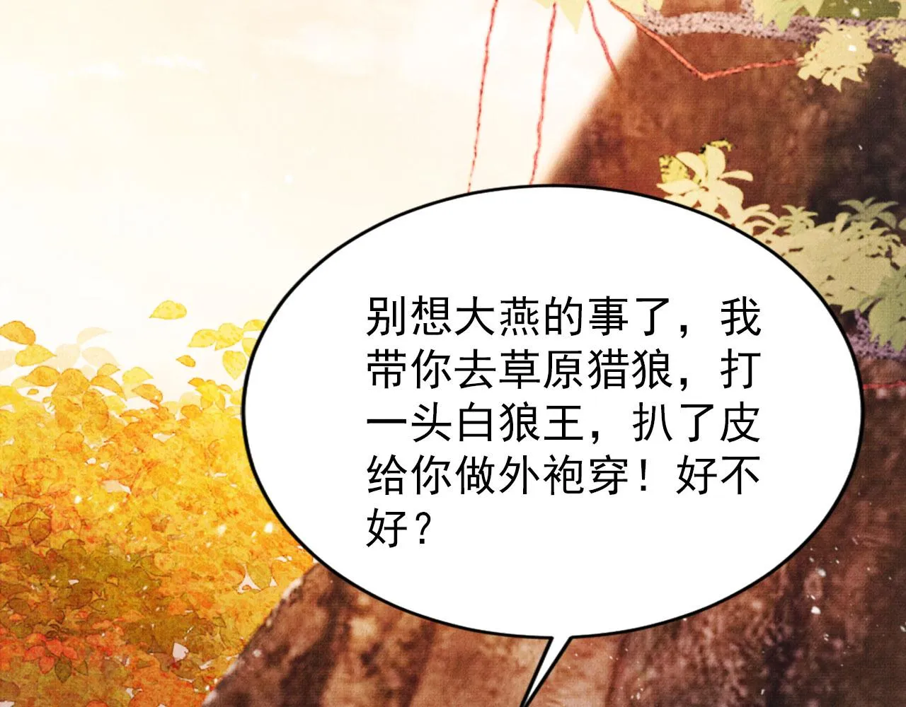 第91话 玉章，我来找你了！ 第29页
