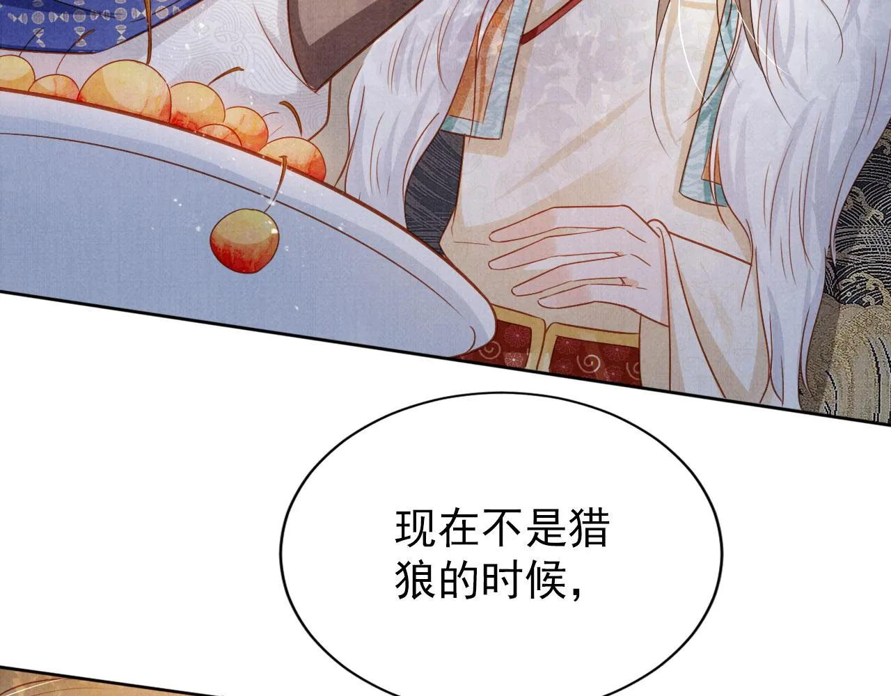 第91话 玉章，我来找你了！ 第31页