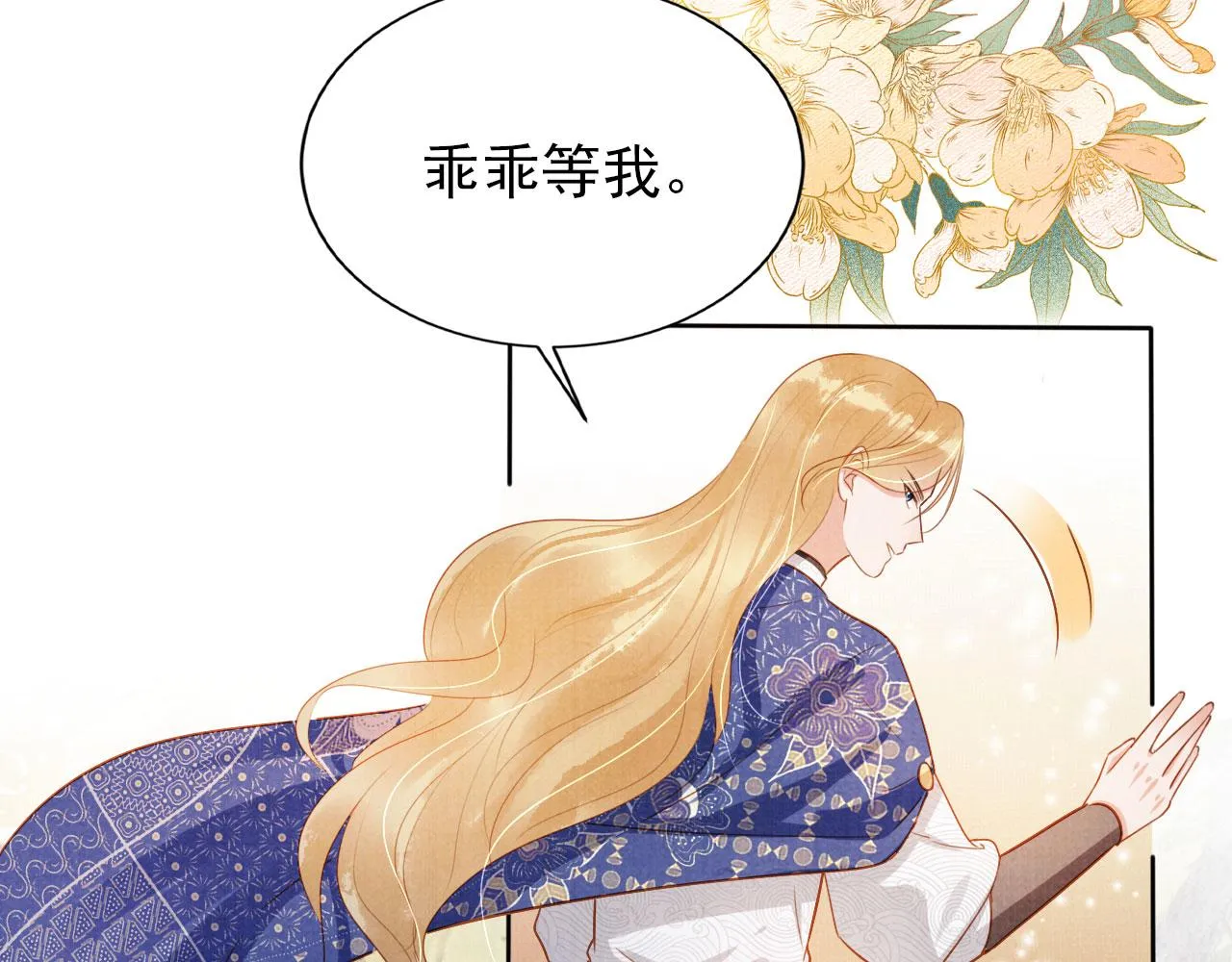 第91话 玉章，我来找你了！ 第37页