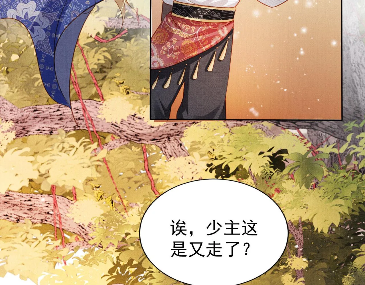 第91话 玉章，我来找你了！ 第38页