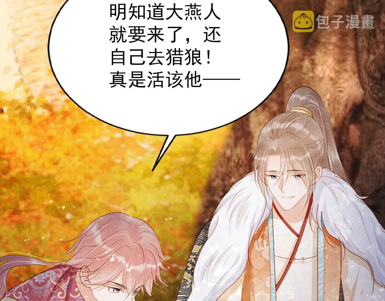 第91话 玉章，我来找你了！ 第40页