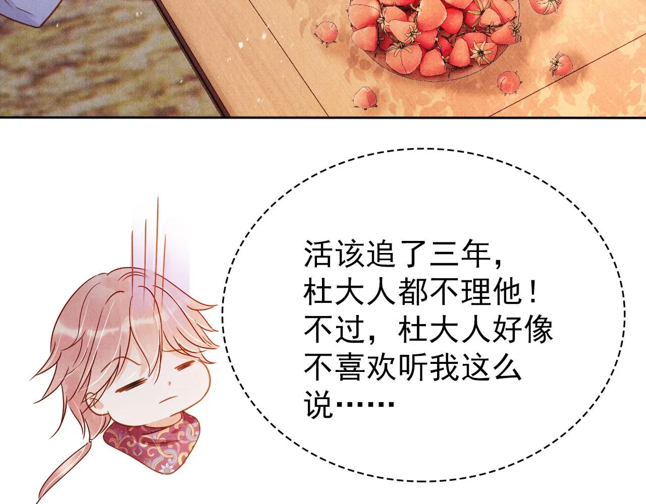 第91话 玉章，我来找你了！ 第42页