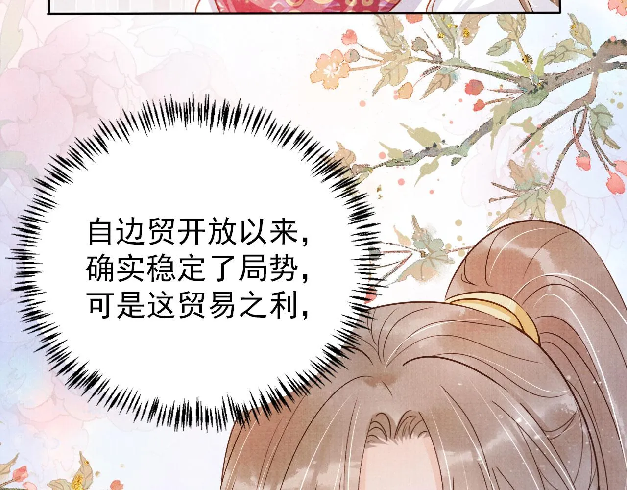 第91话 玉章，我来找你了！ 第45页