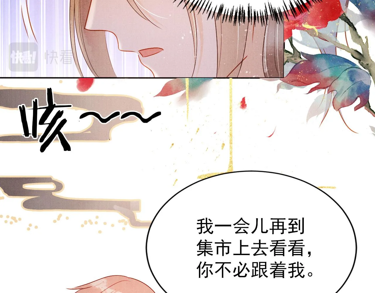 第91话 玉章，我来找你了！ 第48页